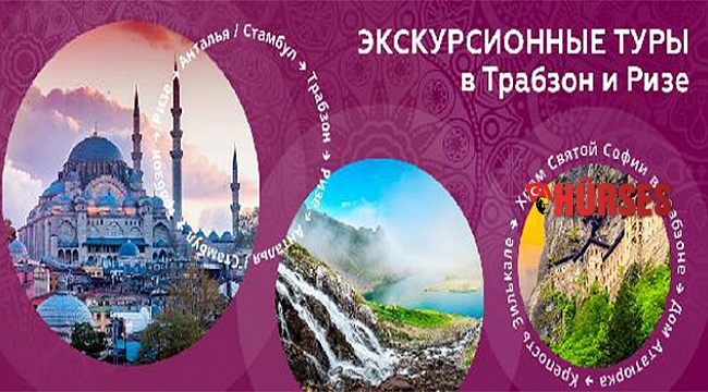 Rus turistlere Doğu Karadeniz kültür turu